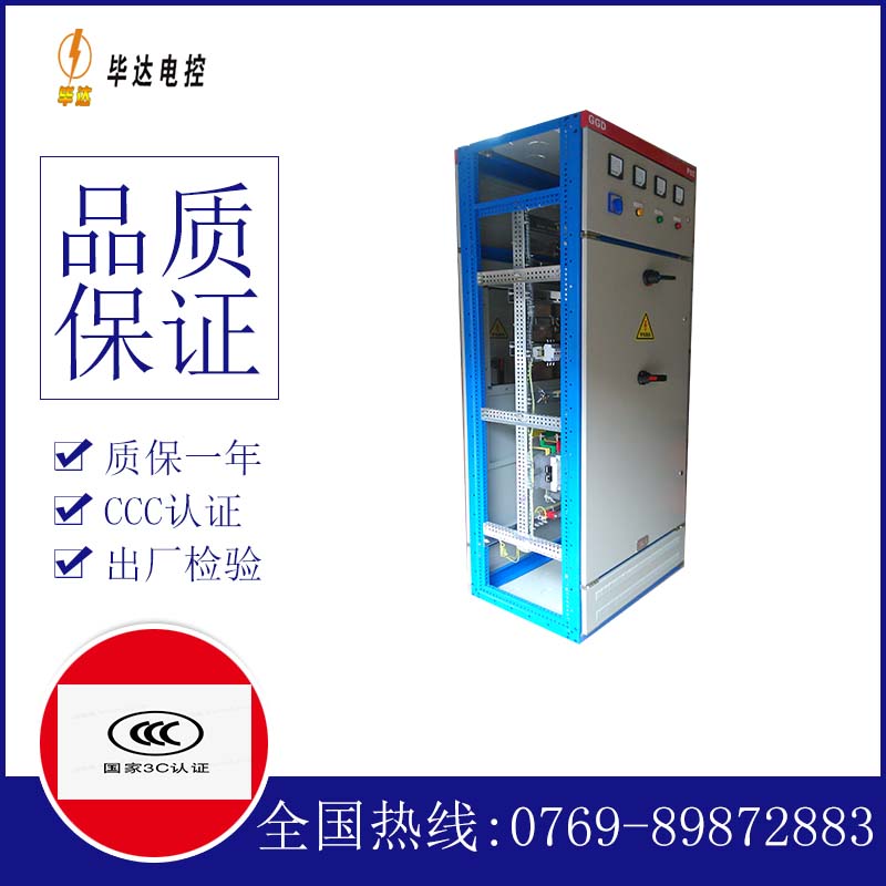 灌南GGD固定式开关柜